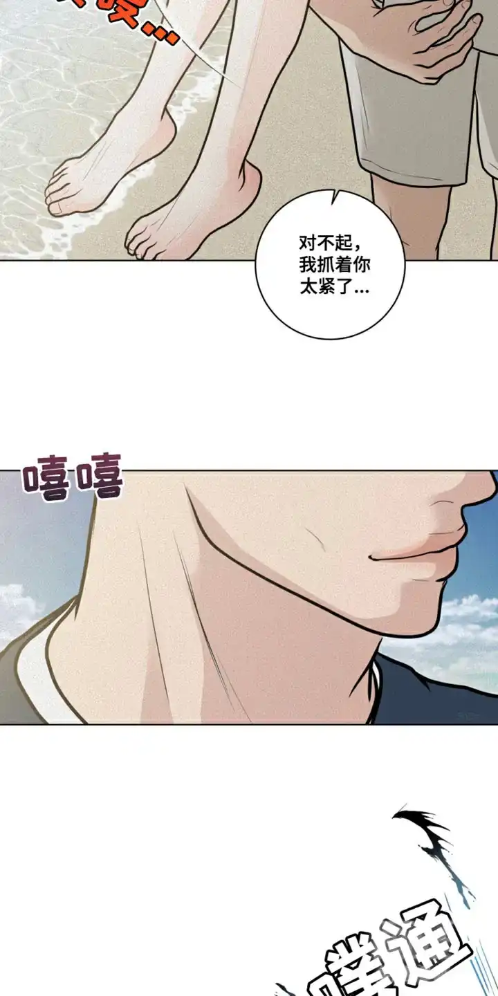 《为我祈祷》第34话 第5页