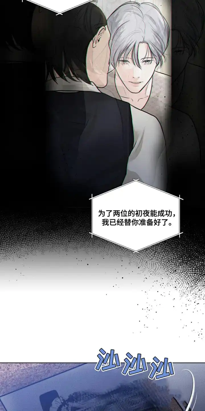 《为我祈祷》第34话 第25页