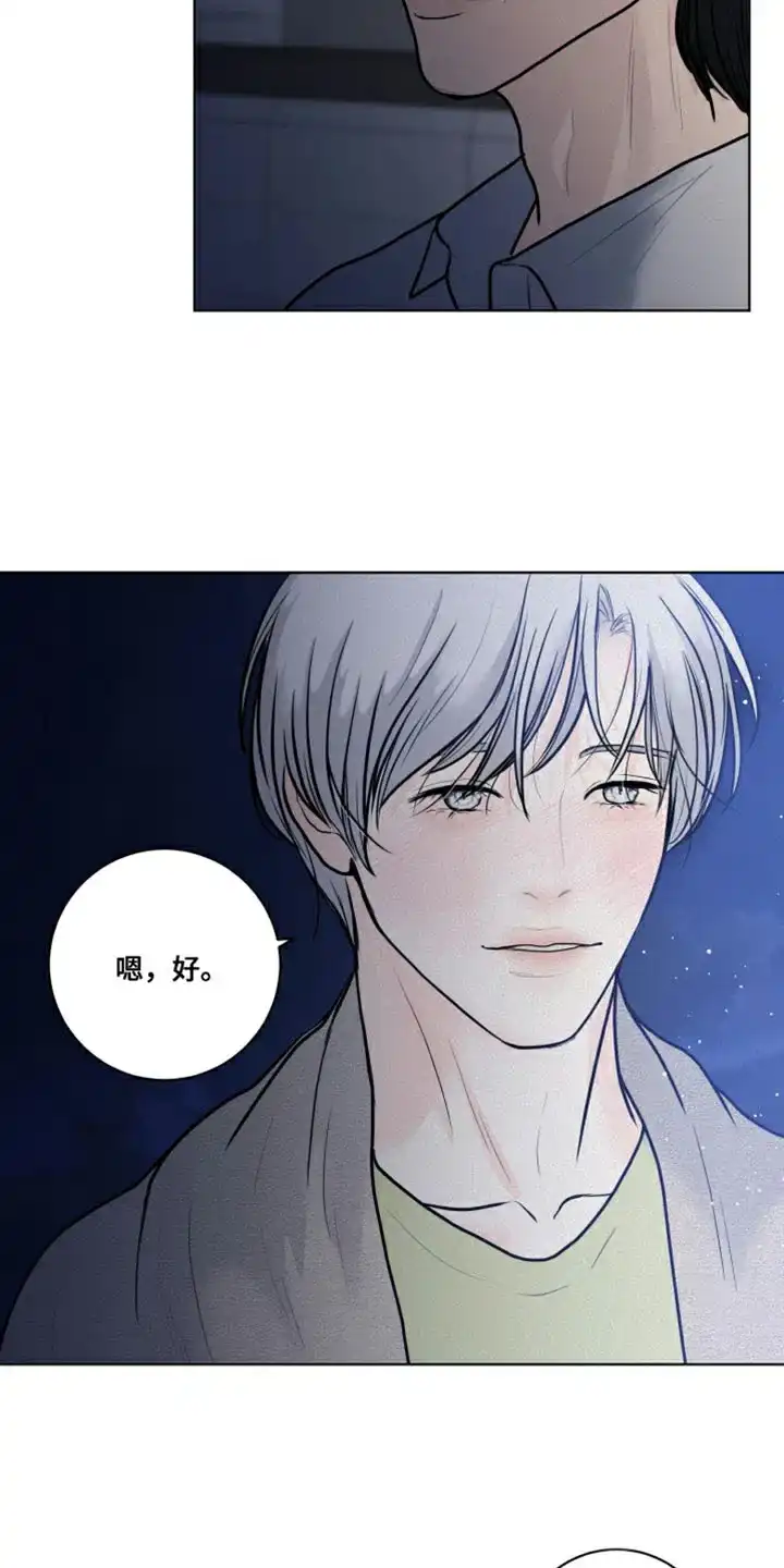 《为我祈祷》第34话 第19页