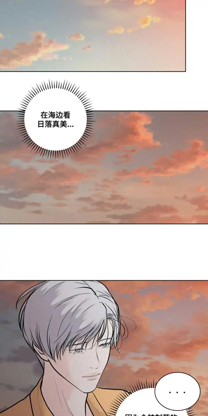 《为我祈祷》第34话 第10页