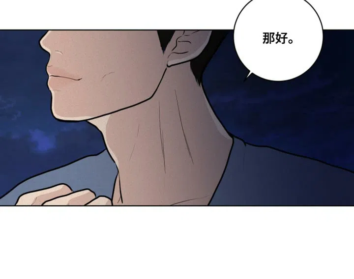 《为我祈祷》第34话 第20页