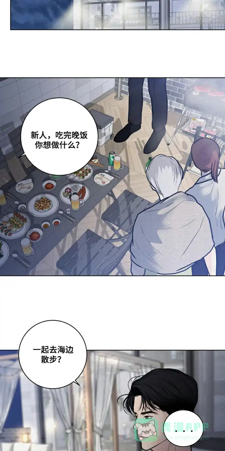 《为我祈祷》第34话 第16页