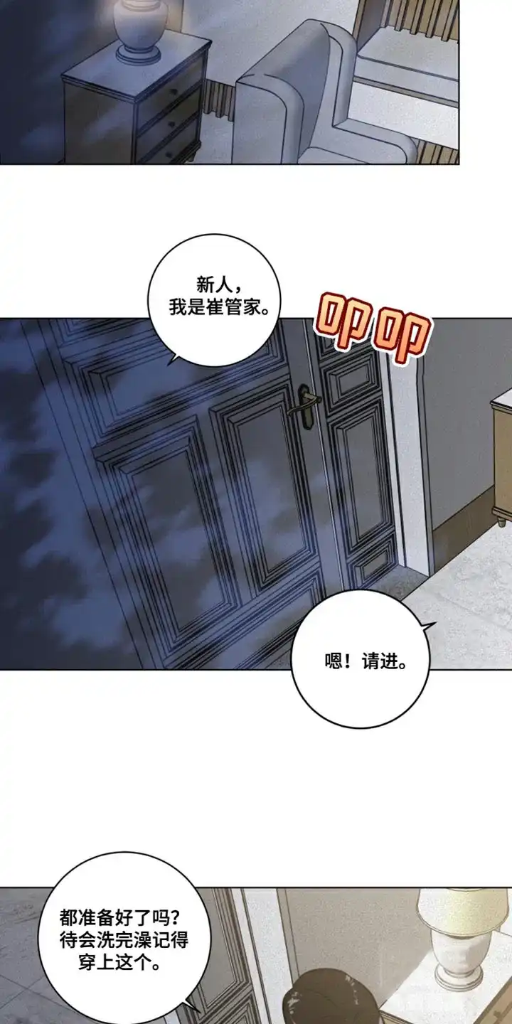 《为我祈祷》第34话 第22页