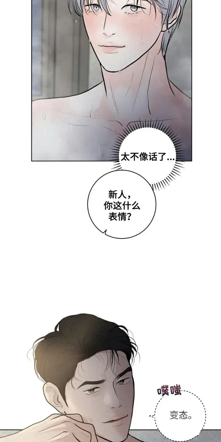 《为我祈祷》第35话 第5页