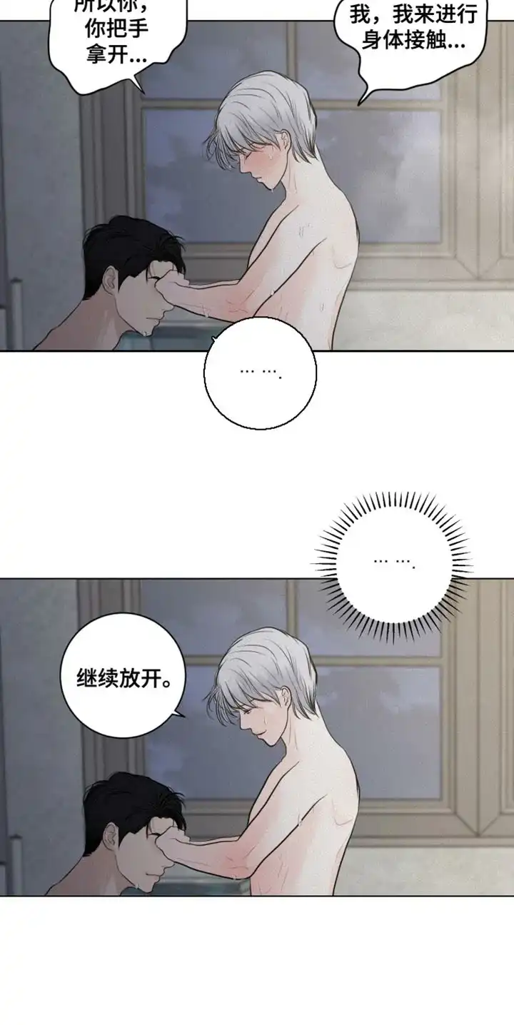 《为我祈祷》第35话 第14页