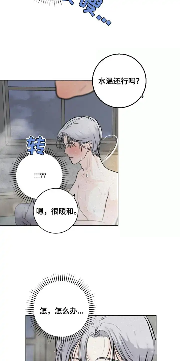 《为我祈祷》第35话 第4页