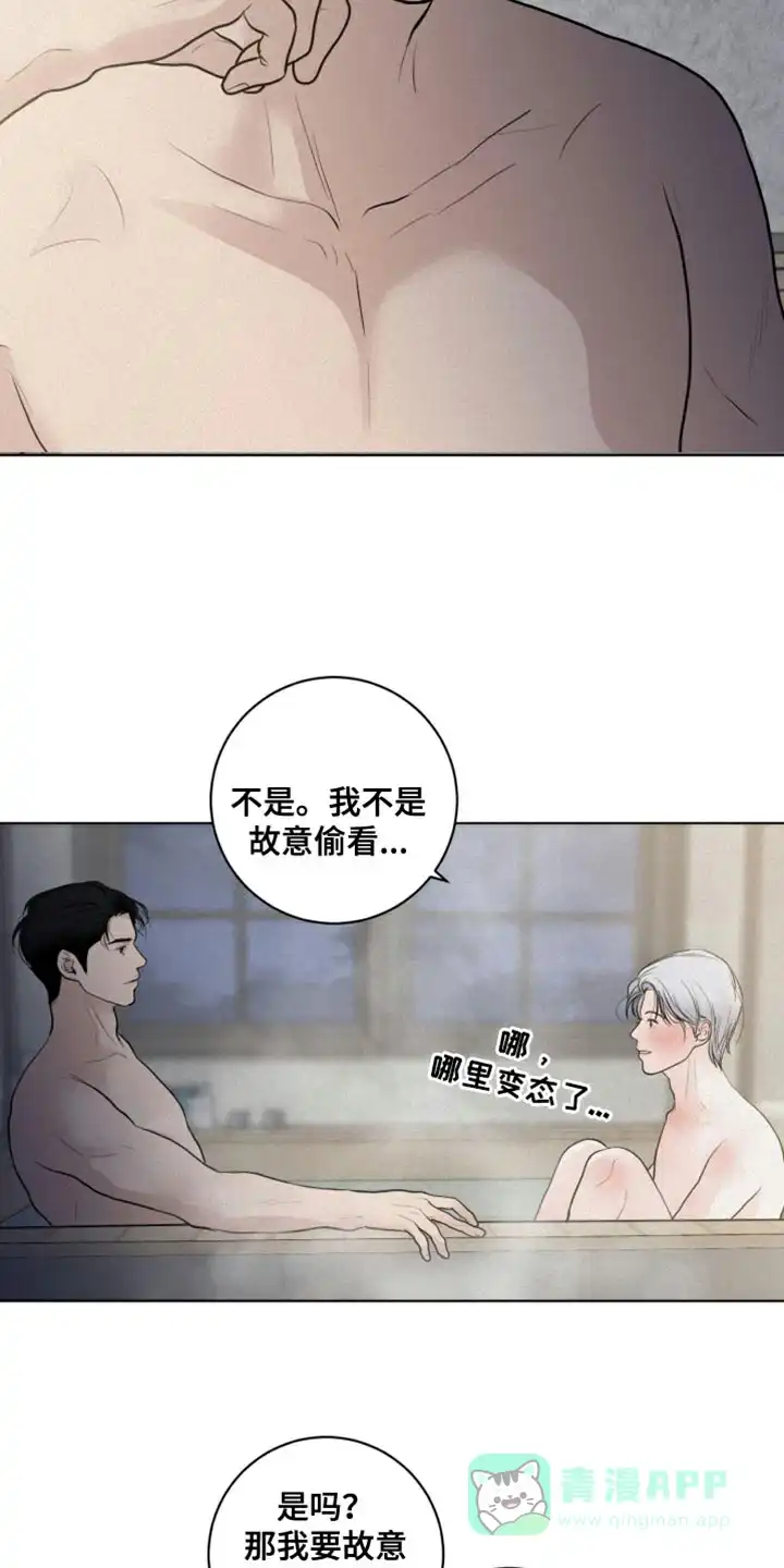 《为我祈祷》第35话 第6页