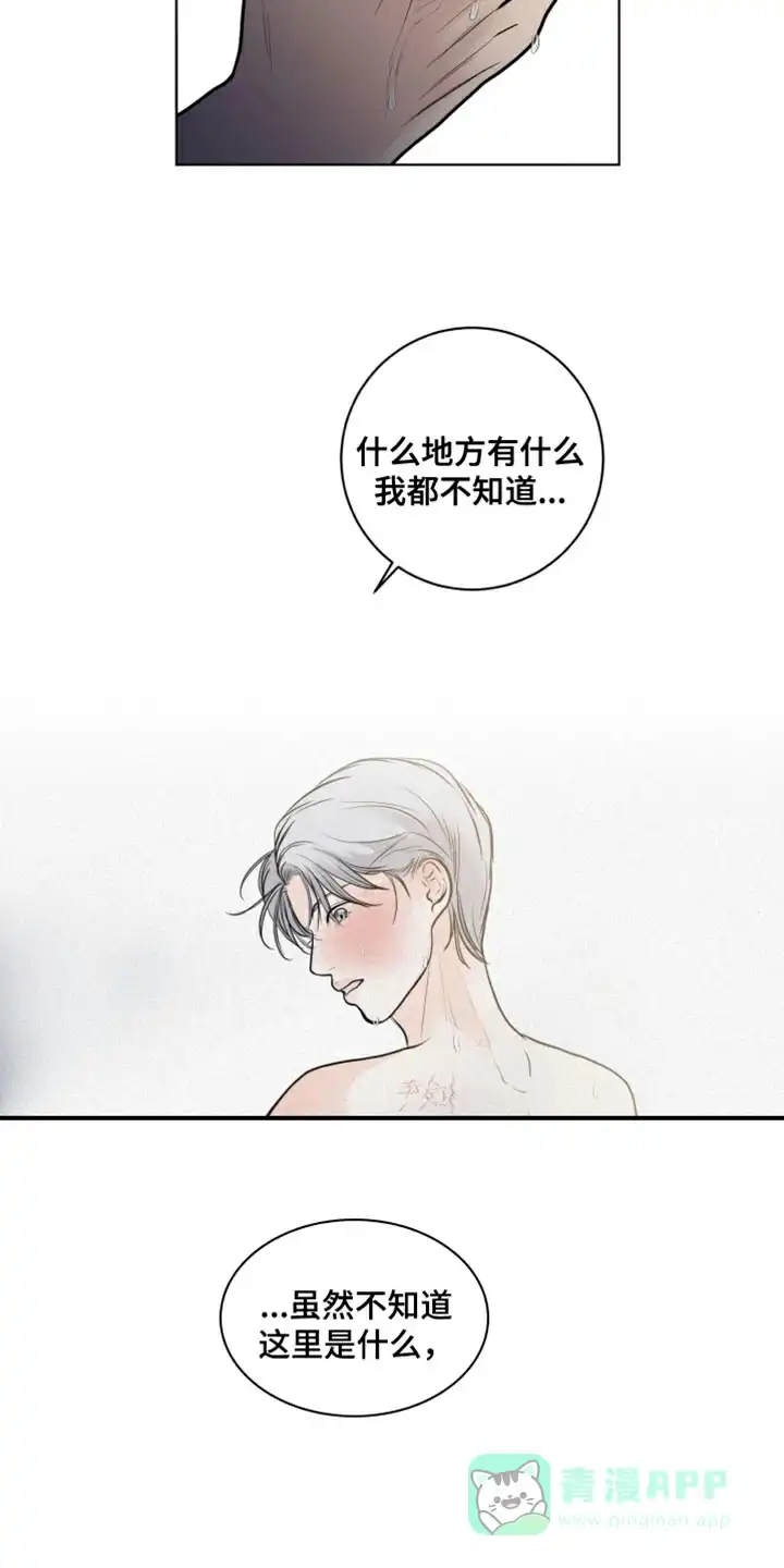 《为我祈祷》第35话 第11页