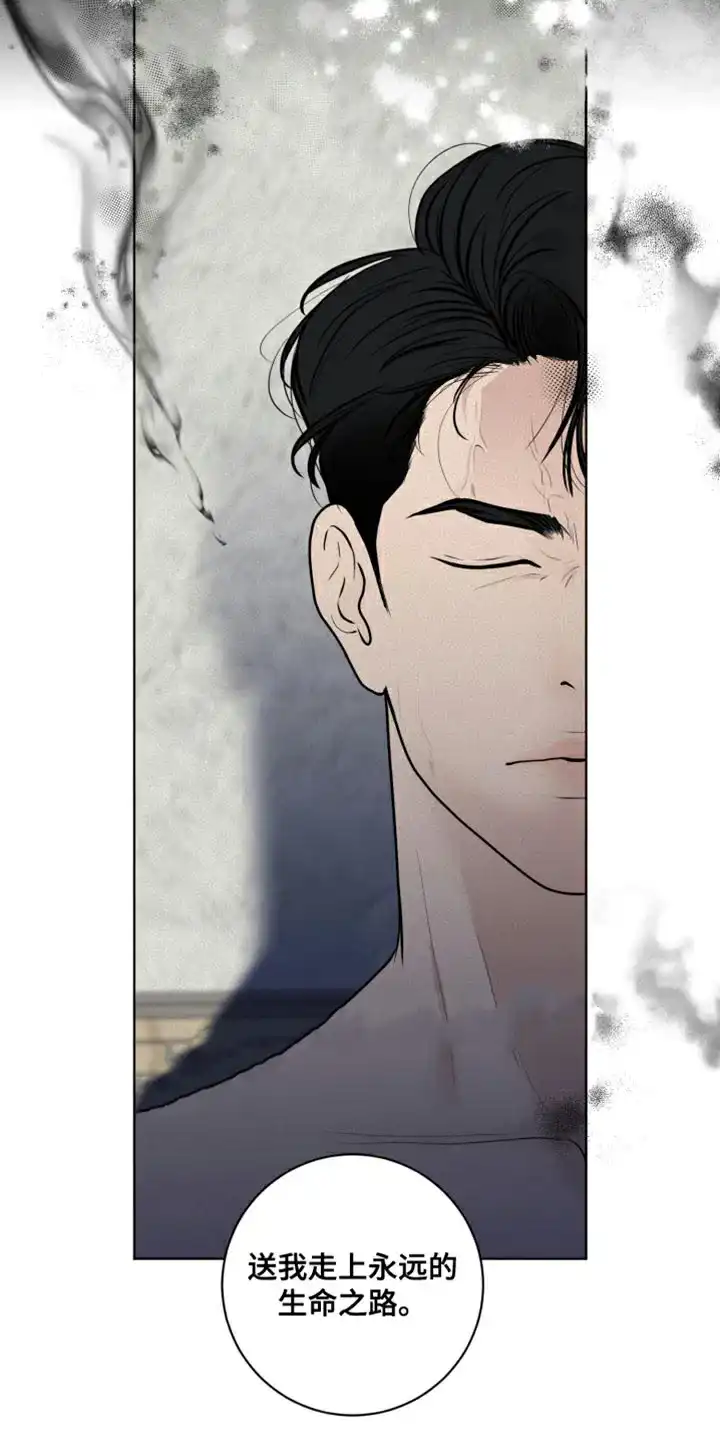 《为我祈祷》第35话 第22页