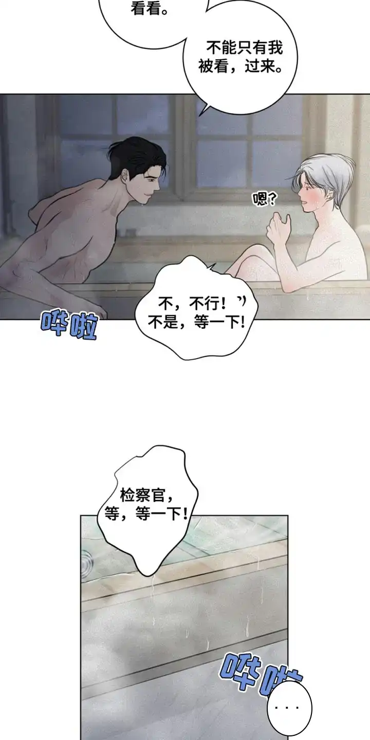 《为我祈祷》第35话 第7页