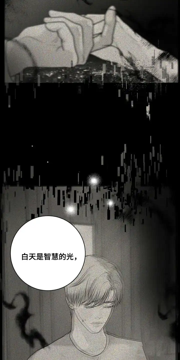 《为我祈祷》第35话 第18页