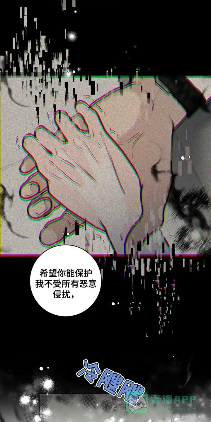 《为我祈祷》第35话 第21页