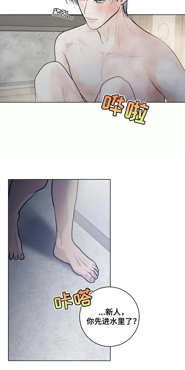 《为我祈祷》第35话 第2页