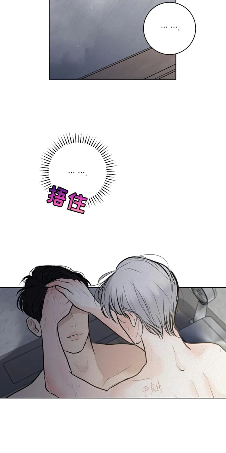 《为我祈祷》第35话 第8页