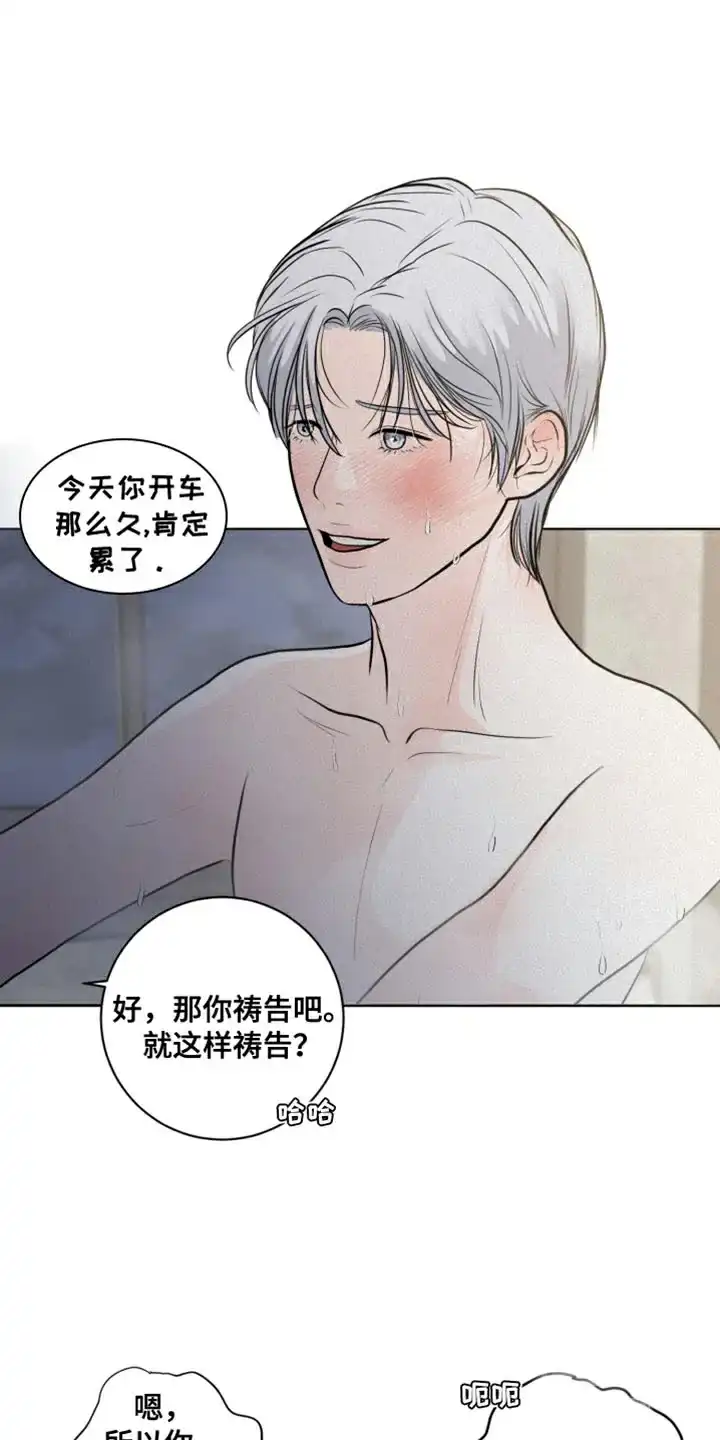 《为我祈祷》第35话 第13页