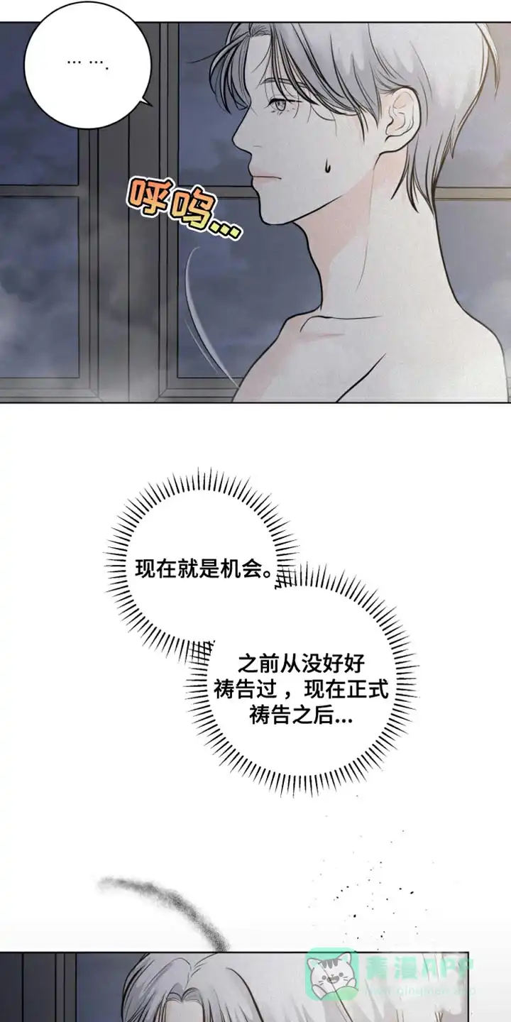《为我祈祷》第35话 第16页