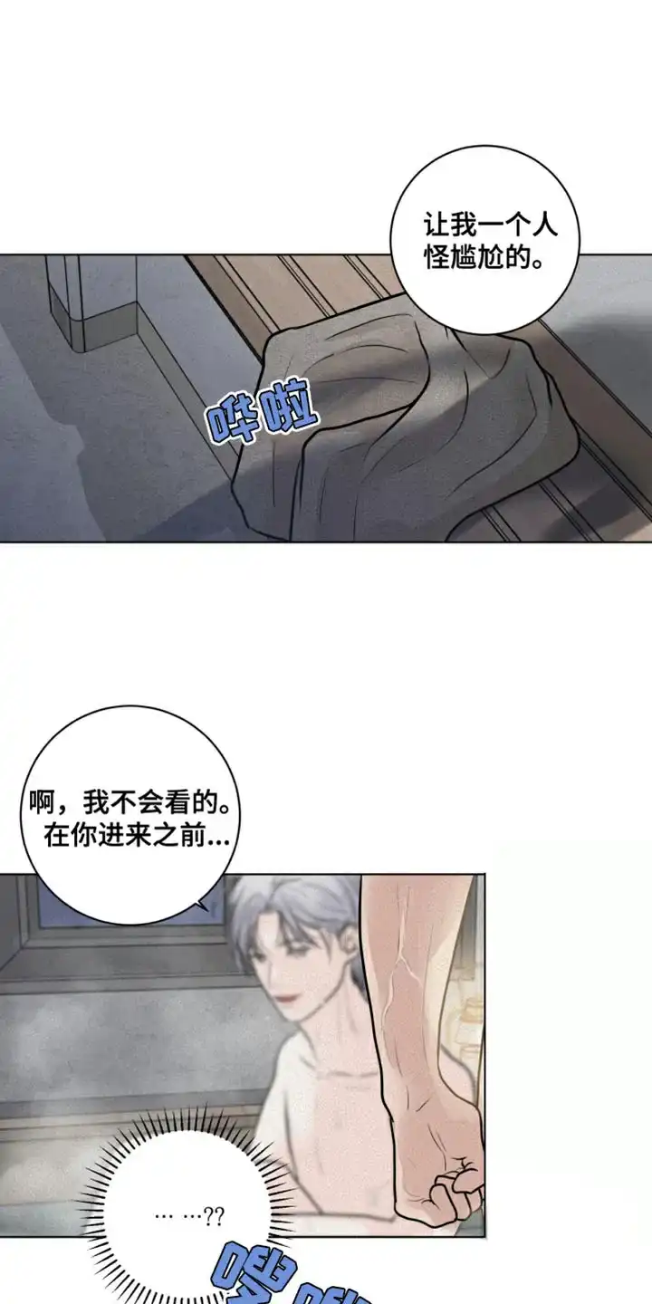 《为我祈祷》第35话 第3页