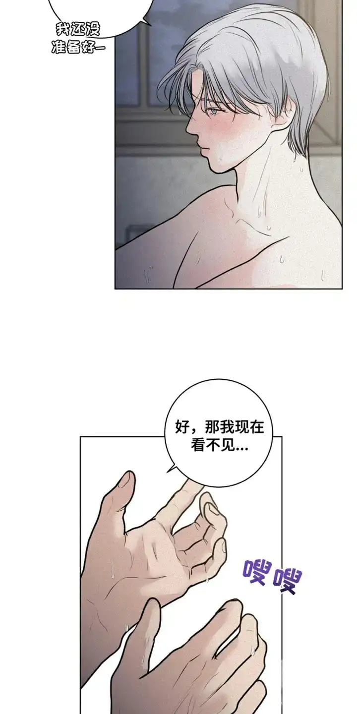 《为我祈祷》第35话 第10页