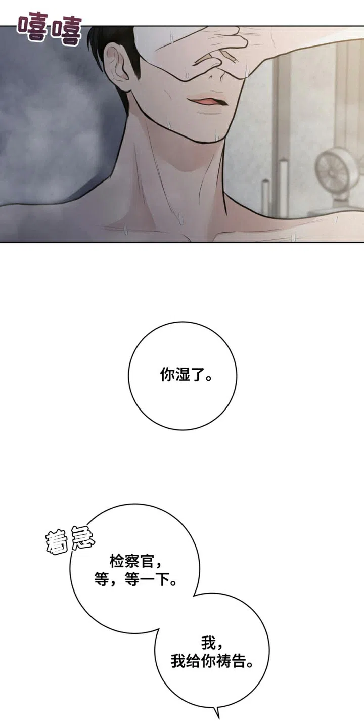 《为我祈祷》第35话 第12页