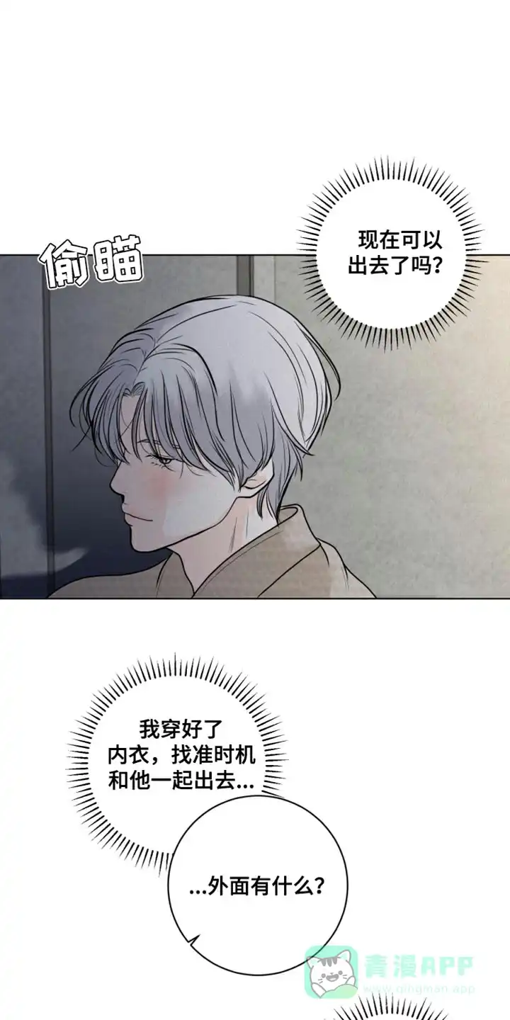《为我祈祷》第36话 第11页