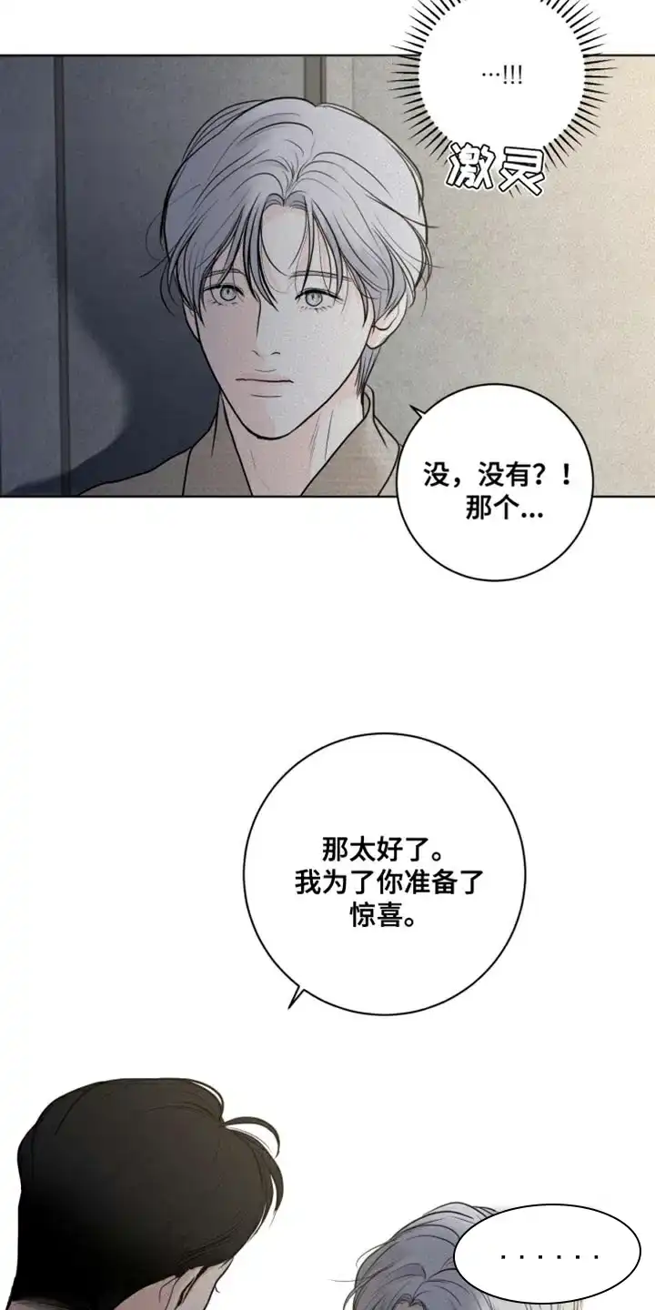 《为我祈祷》第36话 第12页