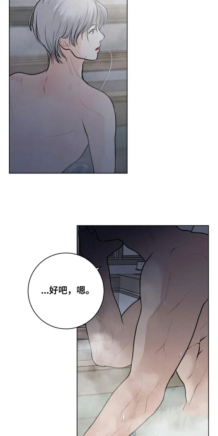 《为我祈祷》第36话 第4页
