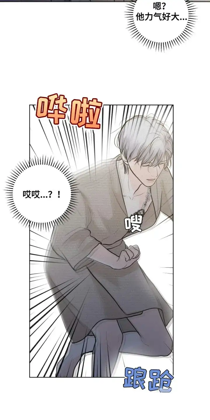 《为我祈祷》第36话 第14页