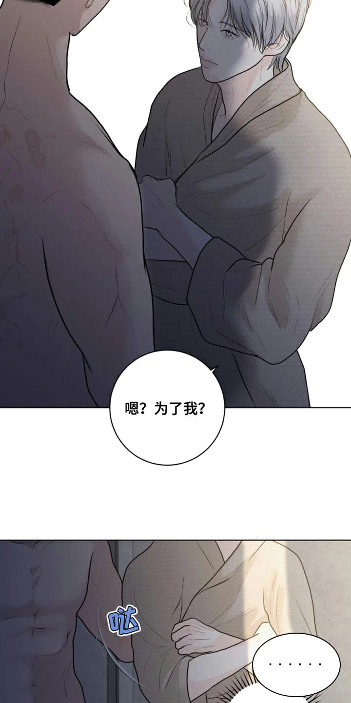 《为我祈祷》第36话 第13页