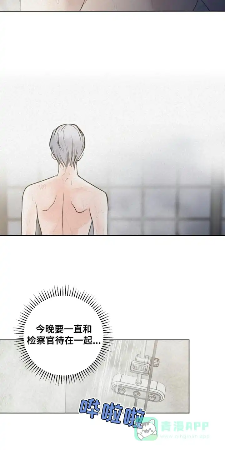 《为我祈祷》第36话 第6页
