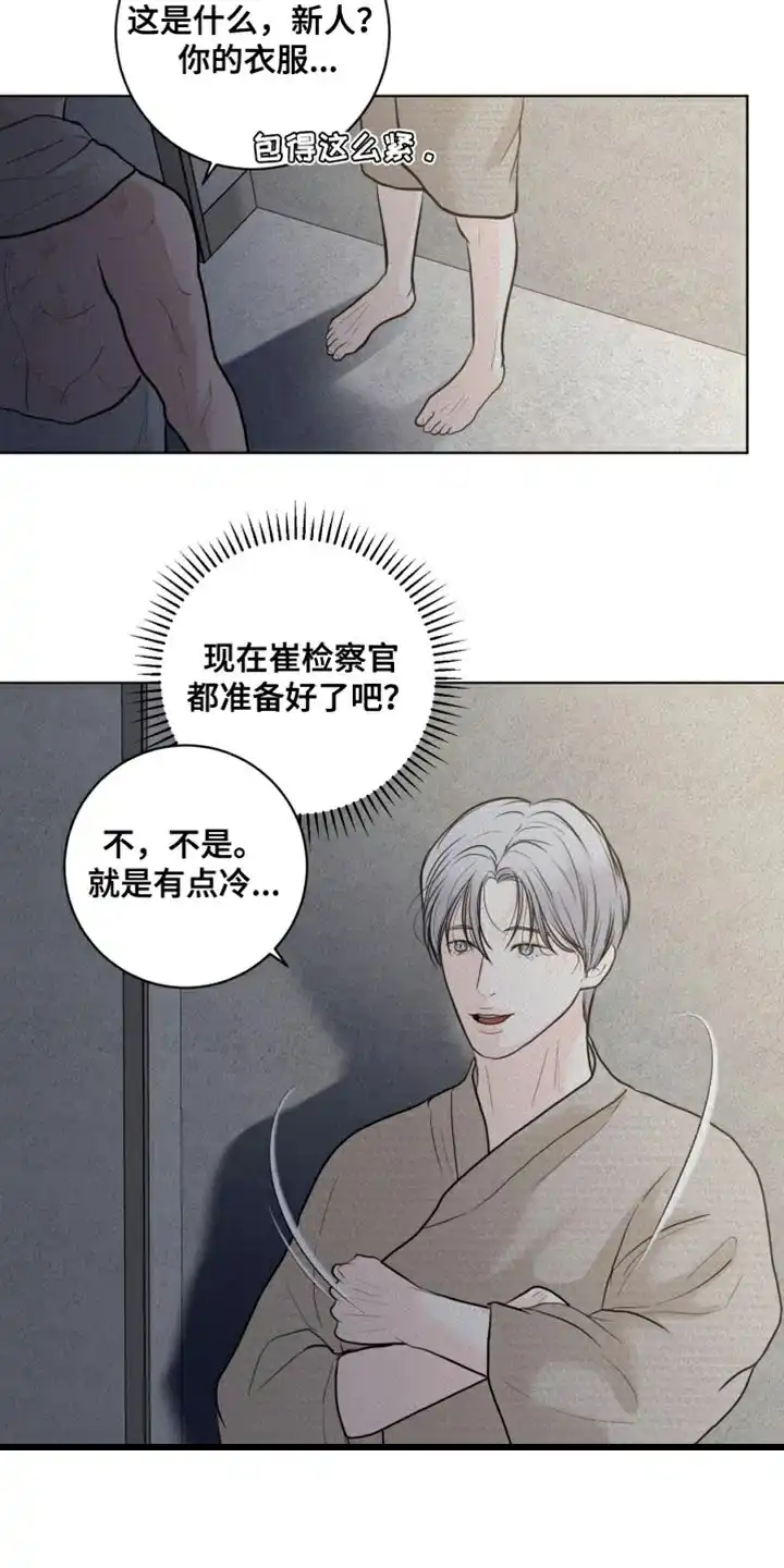 《为我祈祷》第36话 第10页
