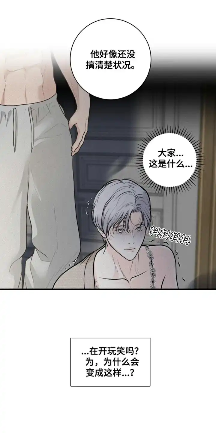 《为我祈祷》第36话 第20页