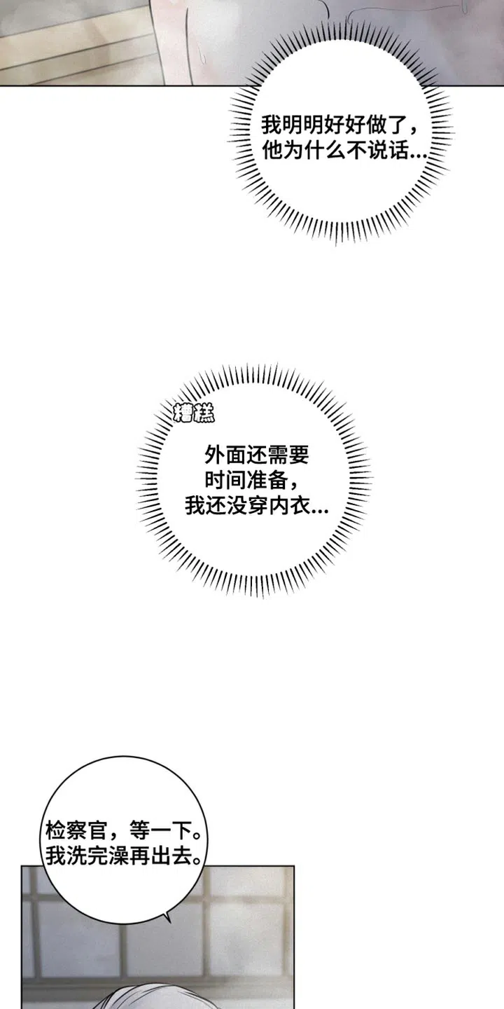 《为我祈祷》第36话 第3页