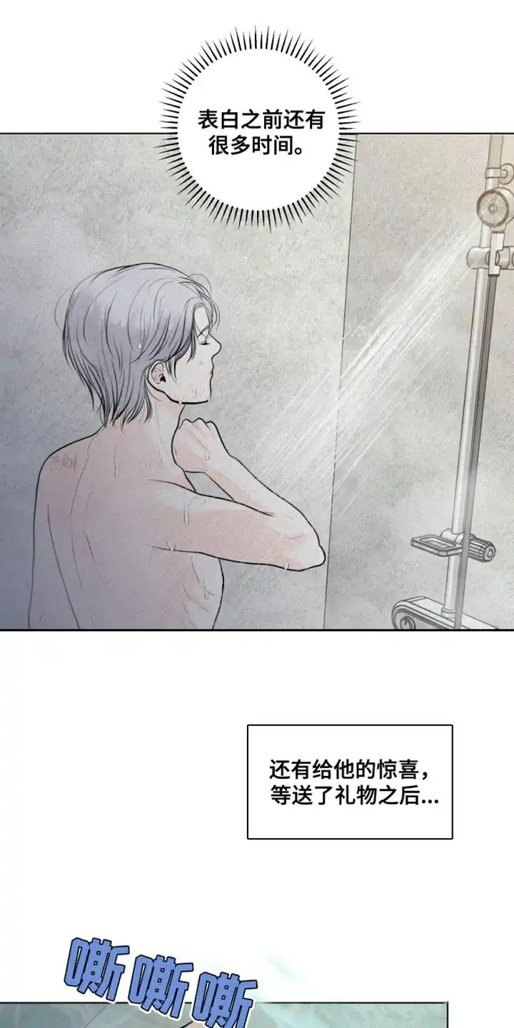 《为我祈祷》第36话 第7页