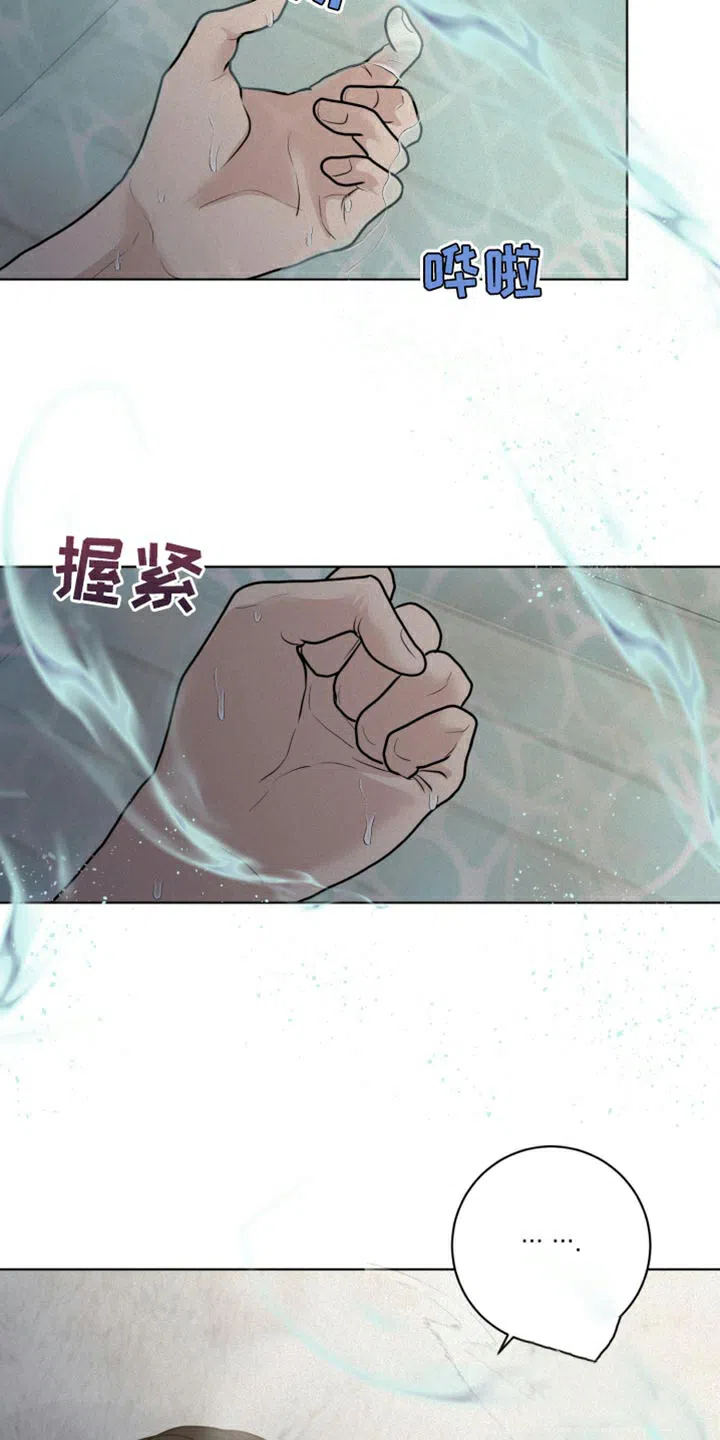 《为我祈祷》第36话 第8页