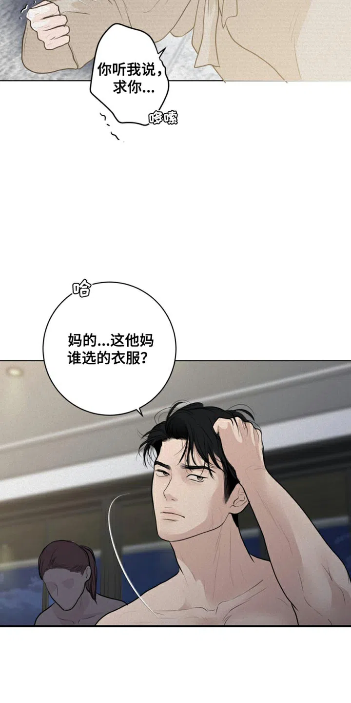 《为我祈祷》第37话 第4页