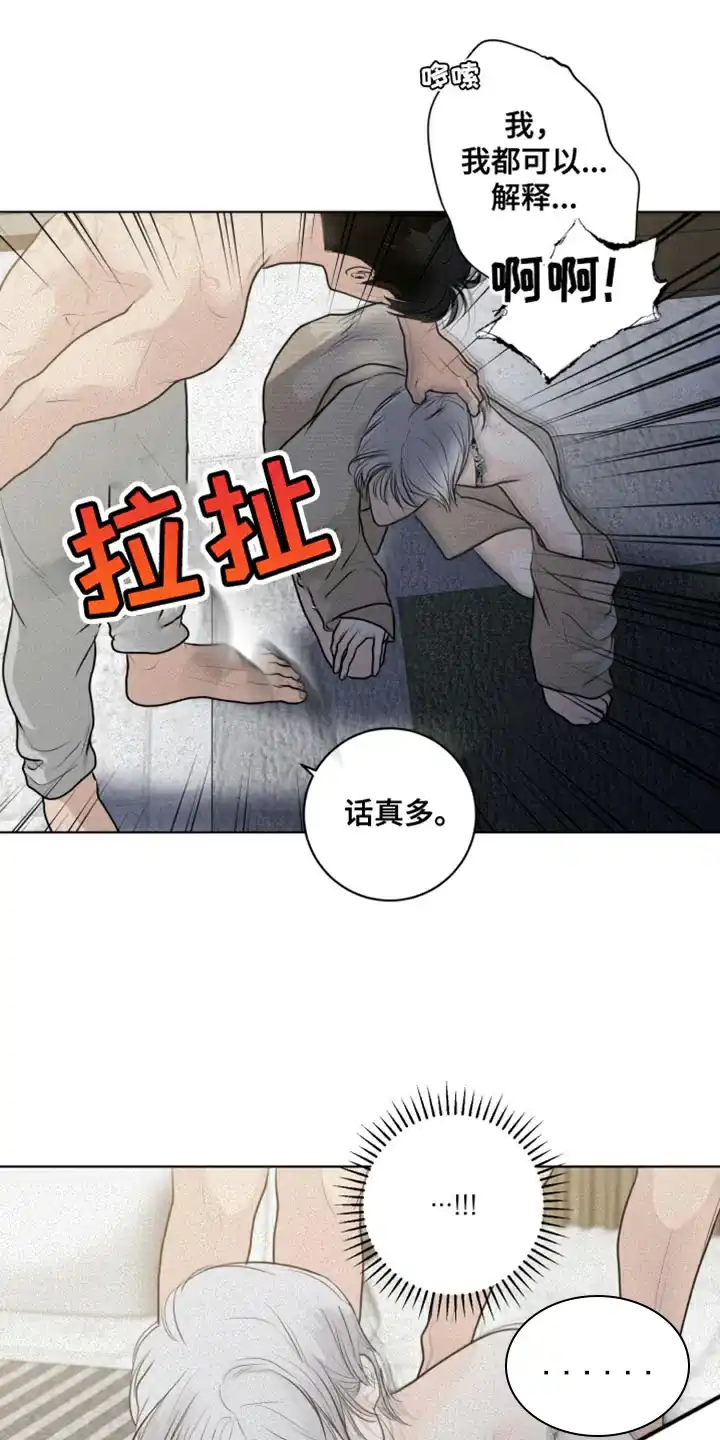 《为我祈祷》第37话 第2页