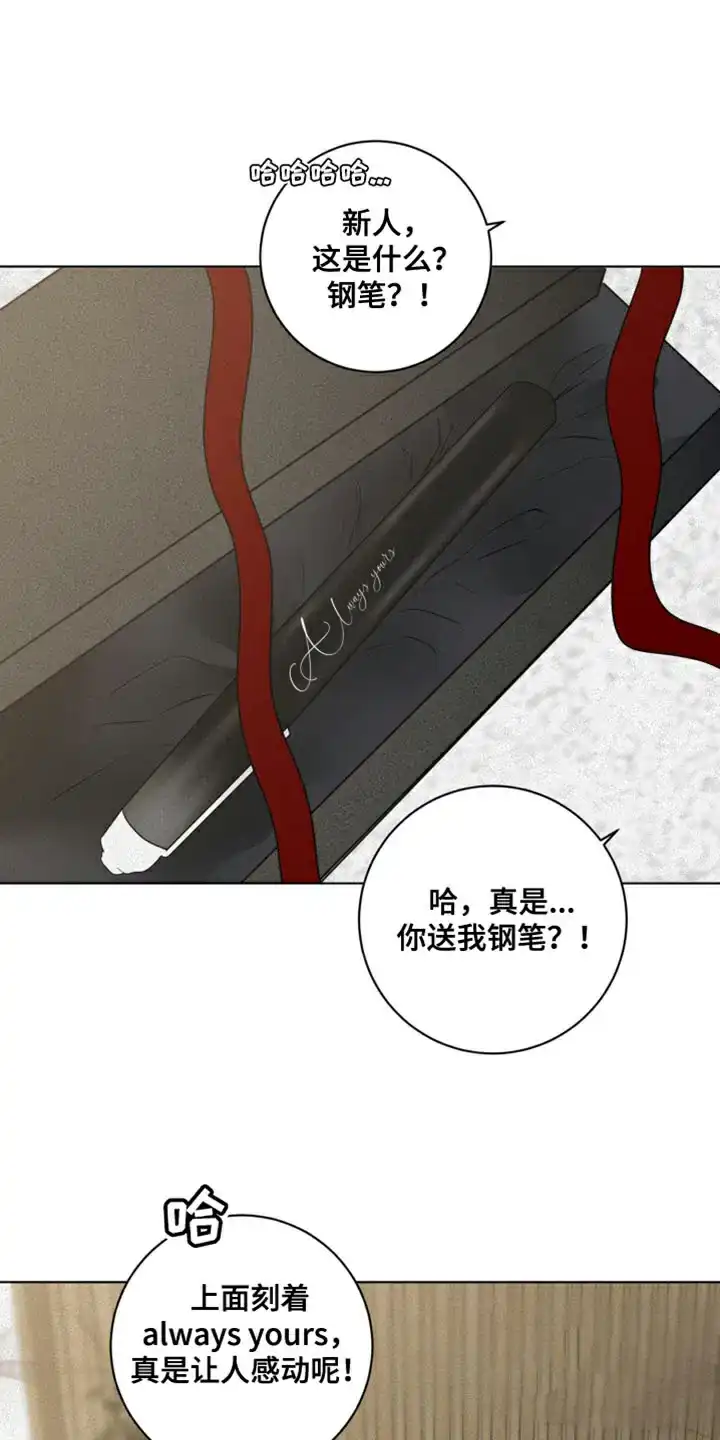 《为我祈祷》第37话 第9页