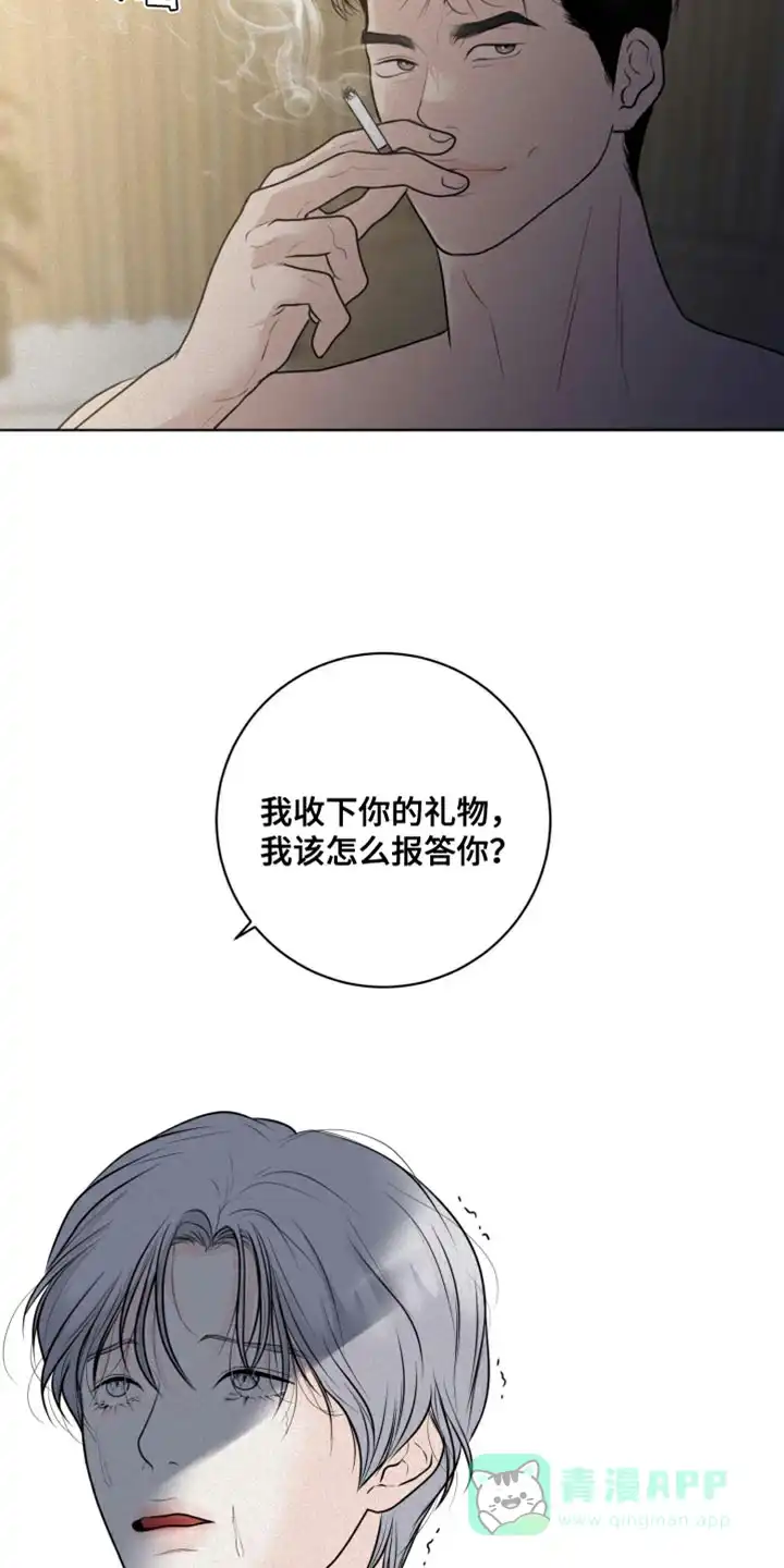 《为我祈祷》第37话 第11页