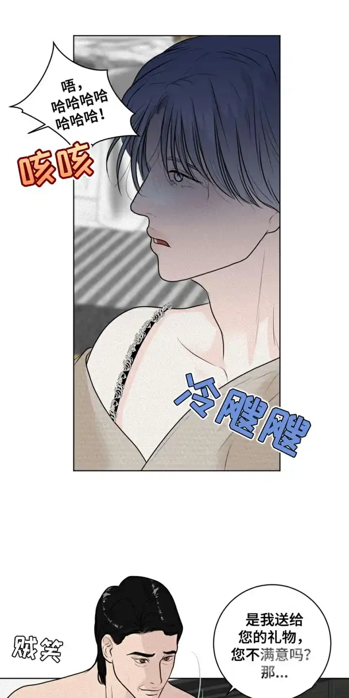 《为我祈祷》第37话 第5页