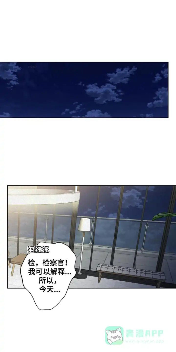 《为我祈祷》第37话 第1页