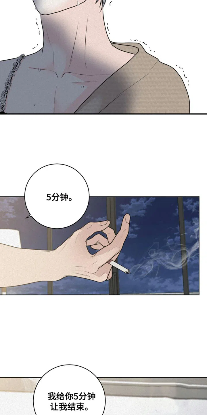 《为我祈祷》第37话 第12页