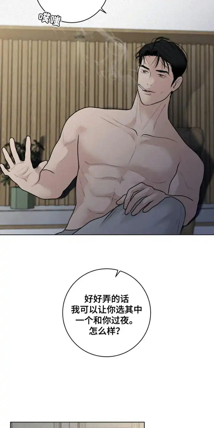 《为我祈祷》第37话 第13页