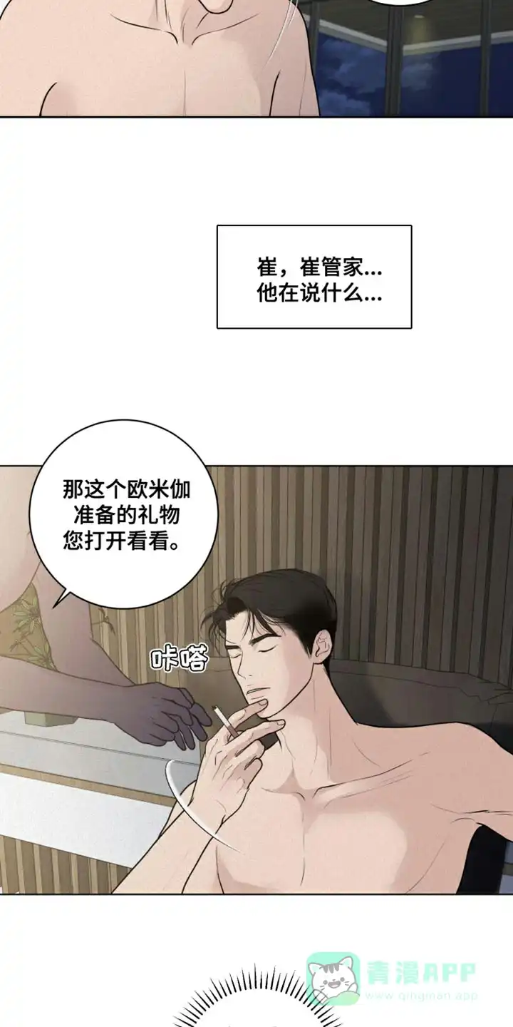 《为我祈祷》第37话 第6页