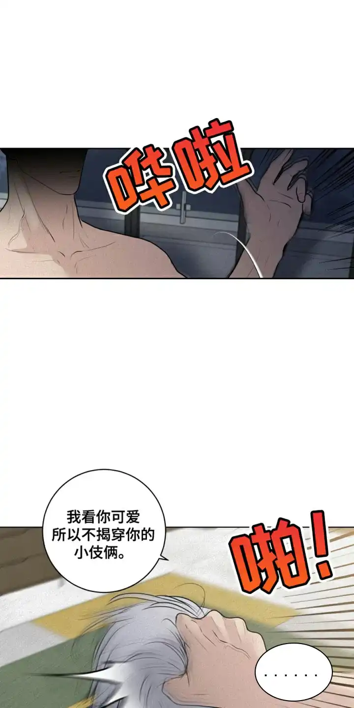 《为我祈祷》第38话 第14页