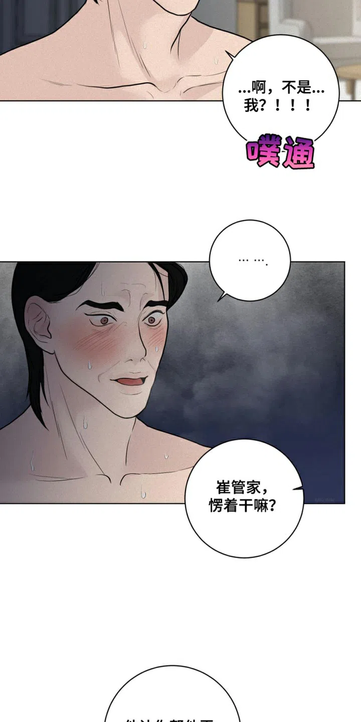 《为我祈祷》第38话 第8页
