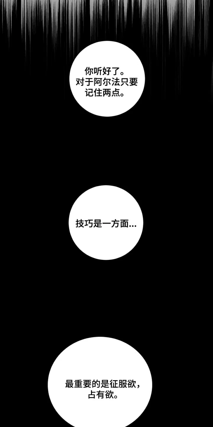 《为我祈祷》第38话 第5页