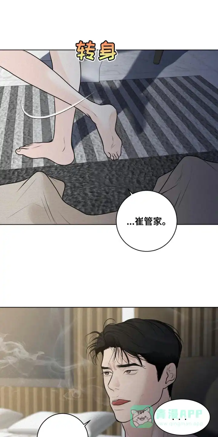 《为我祈祷》第38话 第1页