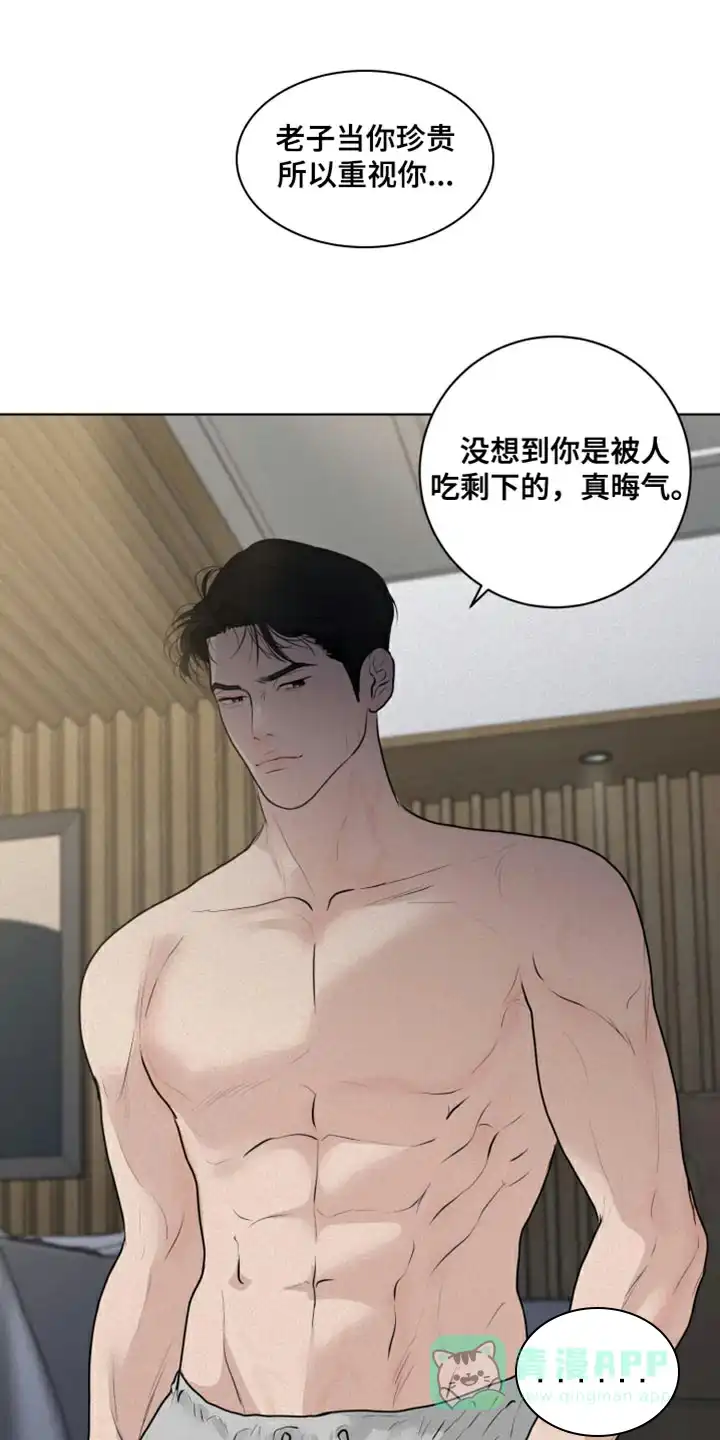 《为我祈祷》第38话 第16页