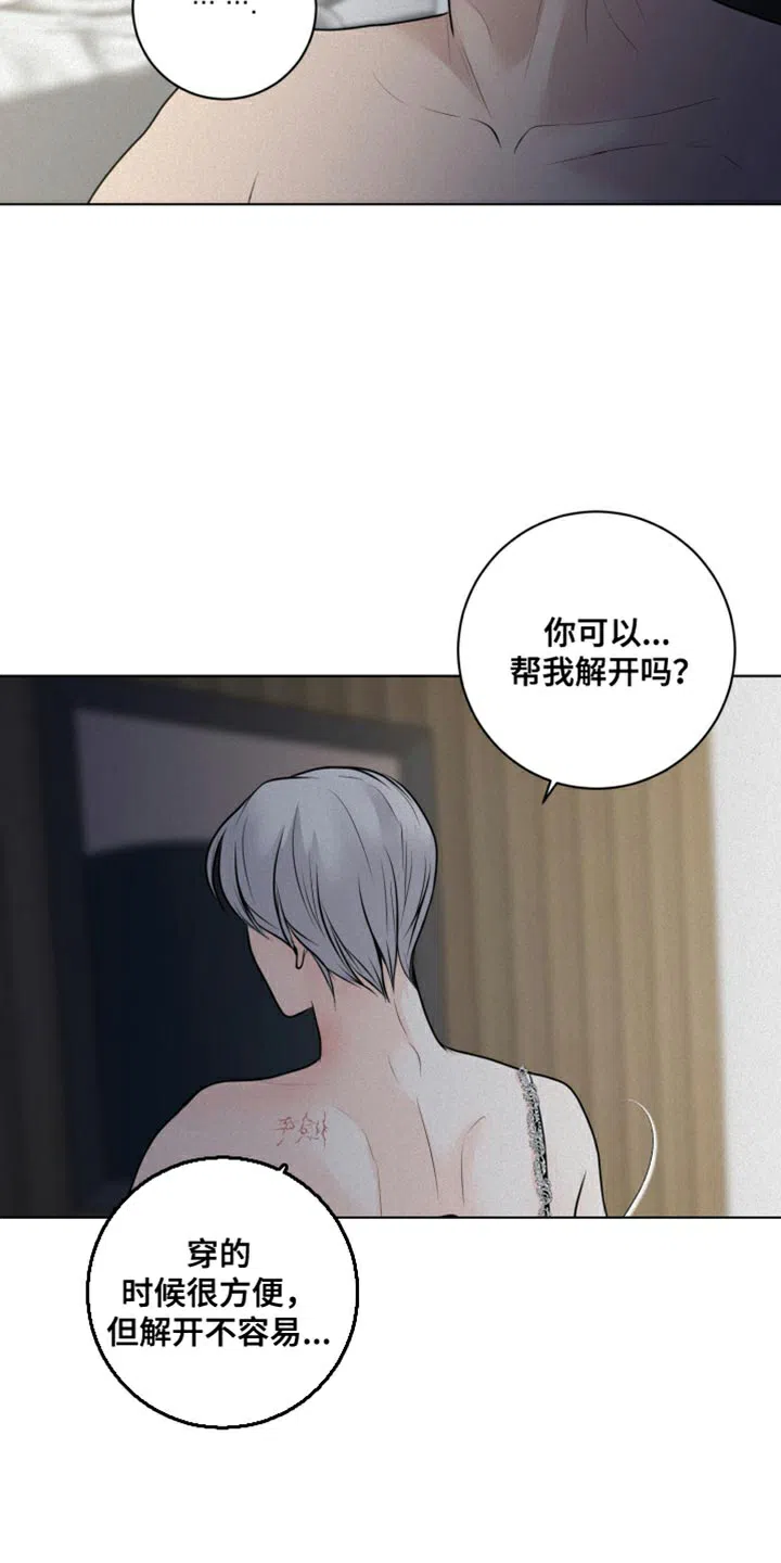 《为我祈祷》第38话 第2页