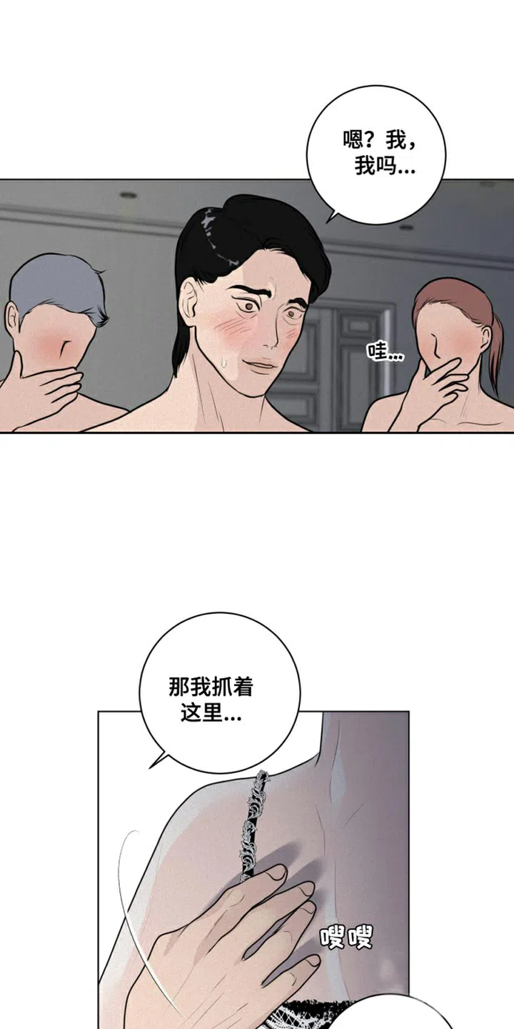 《为我祈祷》第38话 第3页